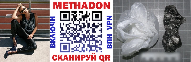 Метадон белоснежный  hydra как войти  Аргун 